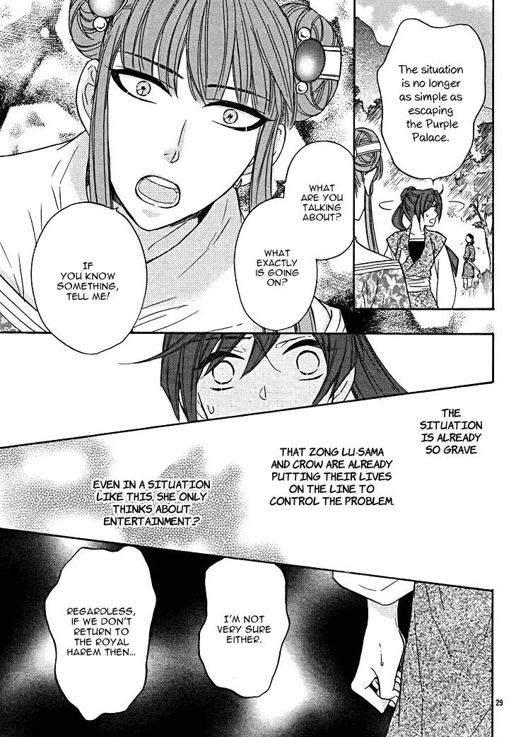 Koukyuu Days - Shichi Kuni Monogatari Chapter 13 page 34 - Chapter 13