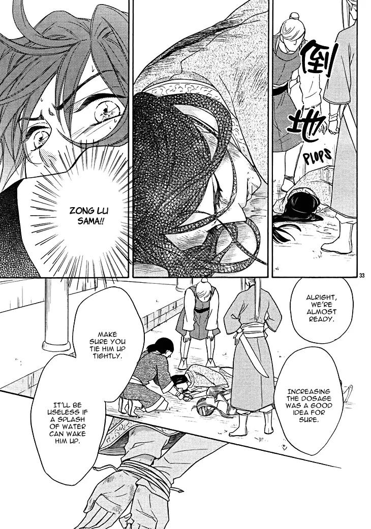 Koukyuu Days - Shichi Kuni Monogatari Chapter 13 page 38 - Chapter 13