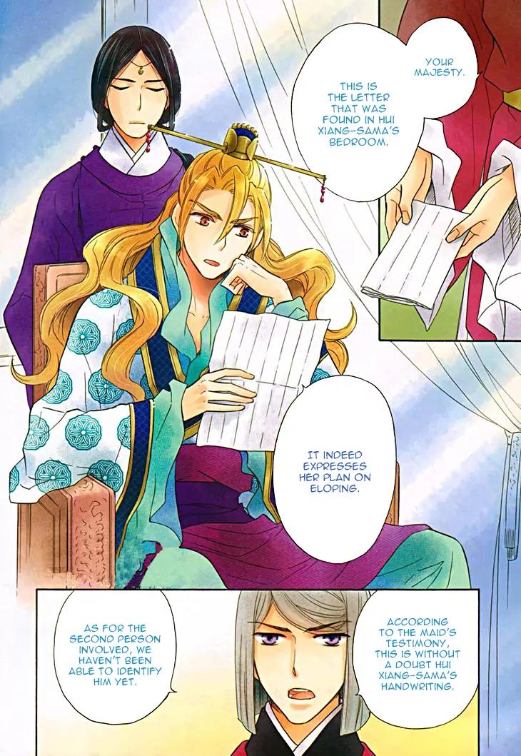 Koukyuu Days - Shichi Kuni Monogatari Chapter 13 page 5 - Chapter 13