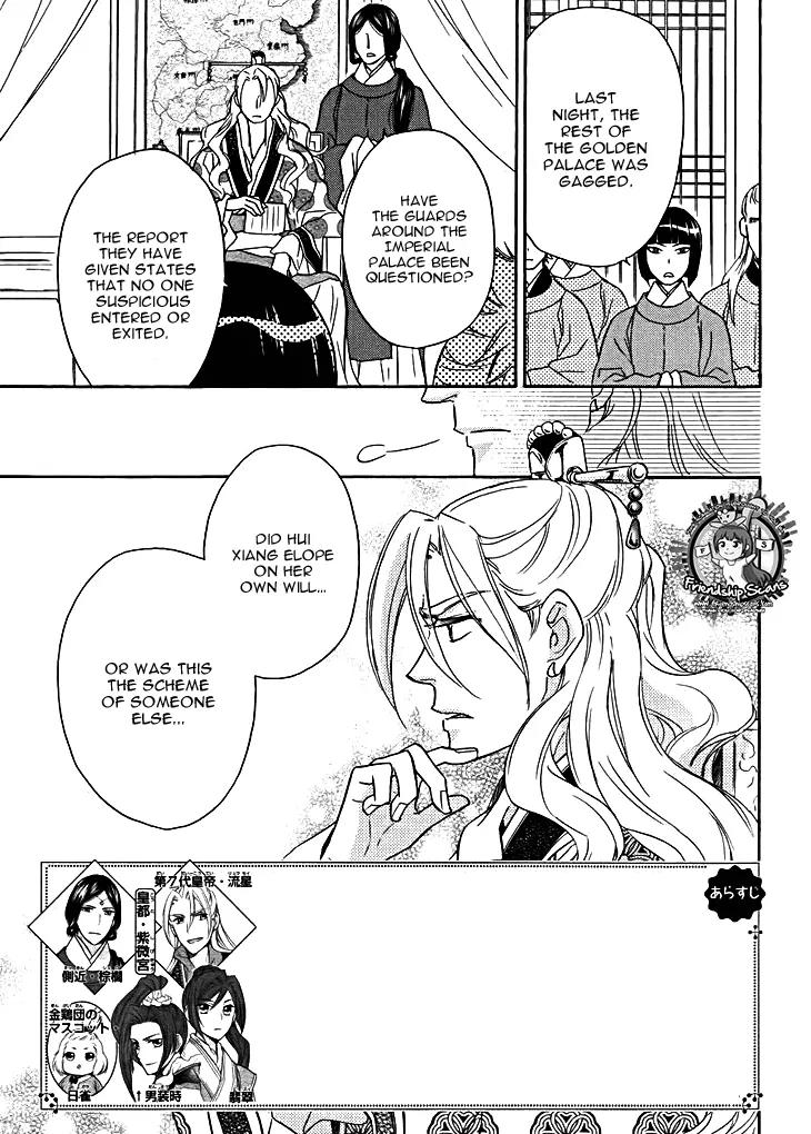 Koukyuu Days - Shichi Kuni Monogatari Chapter 13 page 6 - Chapter 13