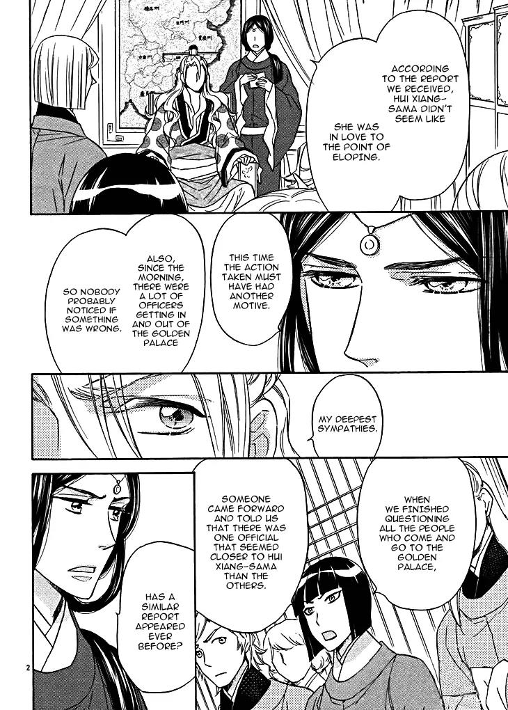 Koukyuu Days - Shichi Kuni Monogatari Chapter 13 page 7 - Chapter 13