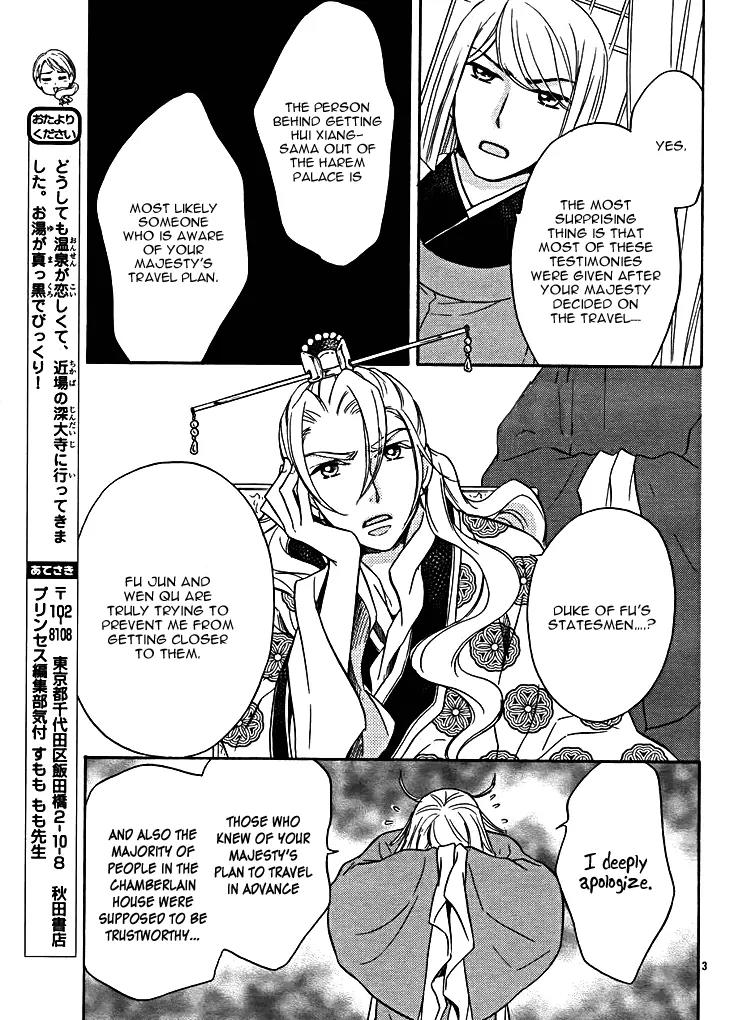 Koukyuu Days - Shichi Kuni Monogatari Chapter 13 page 8 - Chapter 13