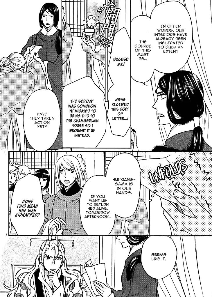 Koukyuu Days - Shichi Kuni Monogatari Chapter 13 page 9 - Chapter 13