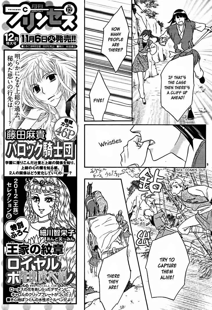 Koukyuu Days - Shichi Kuni Monogatari Chapter 14 page 10 - Chapter 14