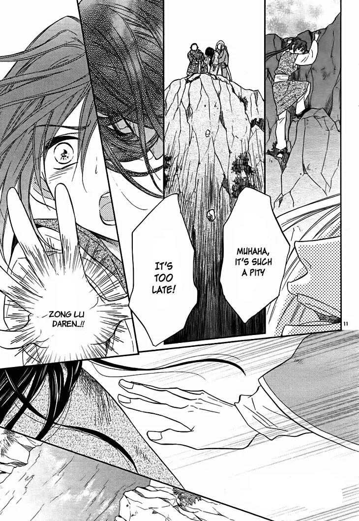 Koukyuu Days - Shichi Kuni Monogatari Chapter 14 page 12 - Chapter 14