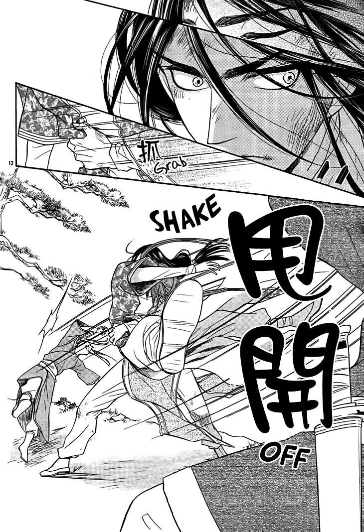 Koukyuu Days - Shichi Kuni Monogatari Chapter 14 page 13 - Chapter 14