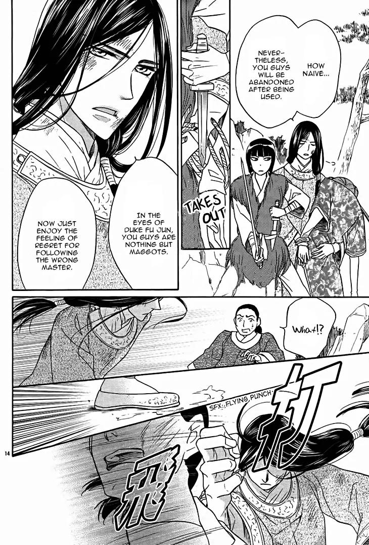 Koukyuu Days - Shichi Kuni Monogatari Chapter 14 page 15 - Chapter 14