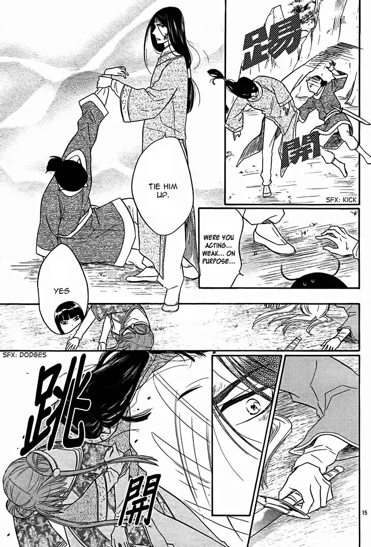 Koukyuu Days - Shichi Kuni Monogatari Chapter 14 page 16 - Chapter 14