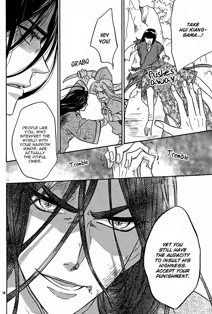 Koukyuu Days - Shichi Kuni Monogatari Chapter 14 page 19 - Chapter 14