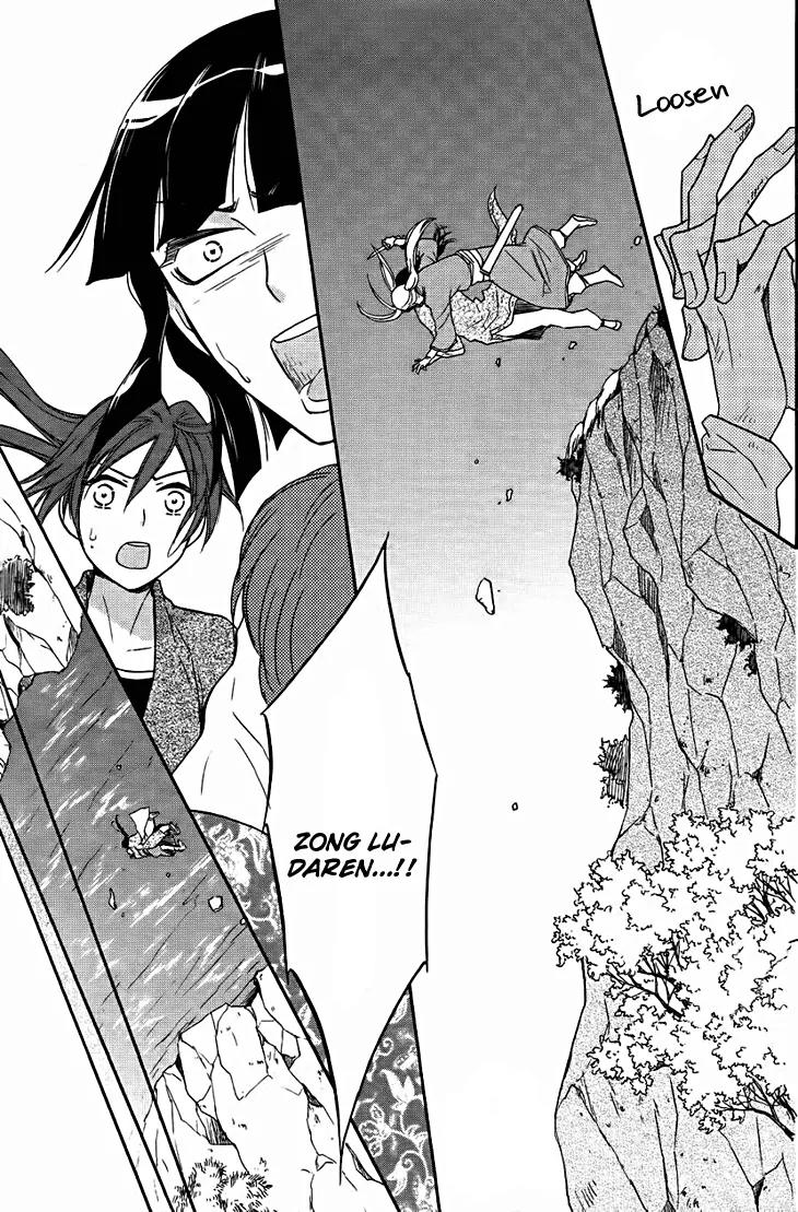 Koukyuu Days - Shichi Kuni Monogatari Chapter 14 page 20 - Chapter 14