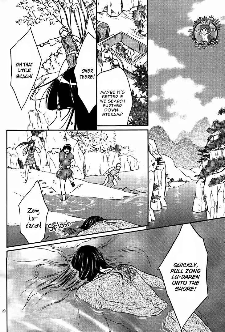 Koukyuu Days - Shichi Kuni Monogatari Chapter 14 page 21 - Chapter 14