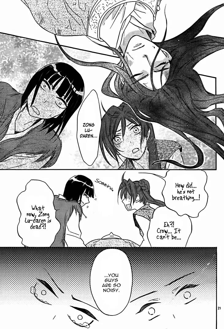 Koukyuu Days - Shichi Kuni Monogatari Chapter 14 page 22 - Chapter 14