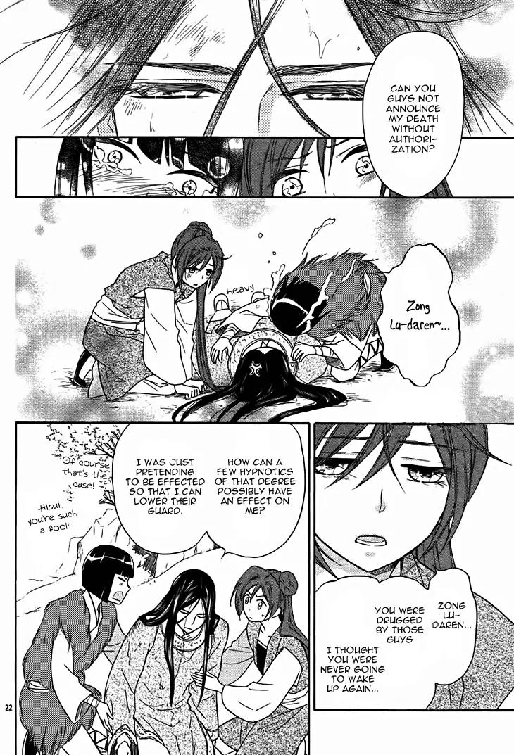 Koukyuu Days - Shichi Kuni Monogatari Chapter 14 page 23 - Chapter 14