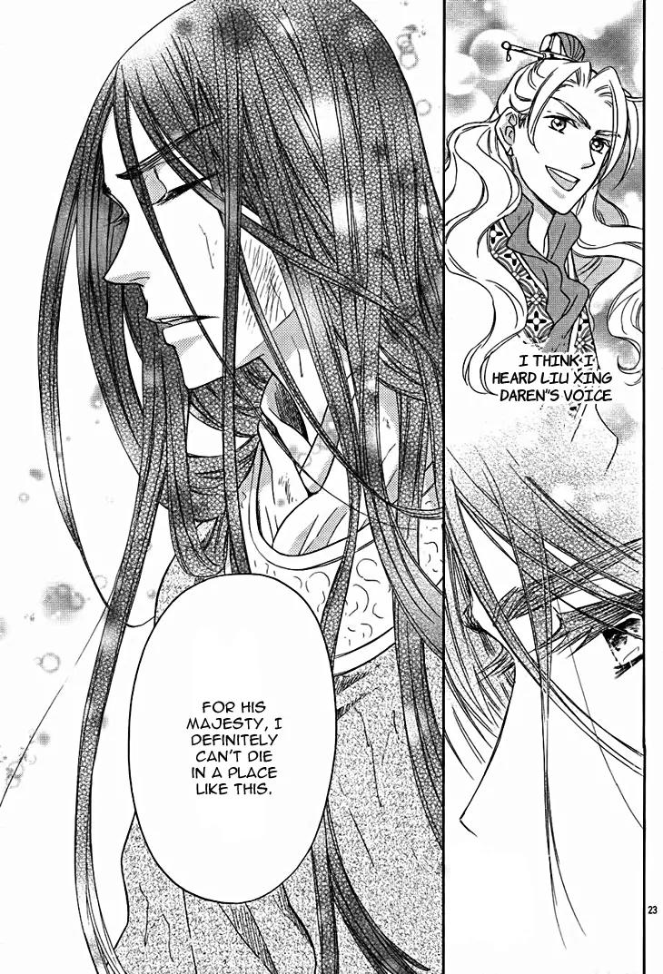 Koukyuu Days - Shichi Kuni Monogatari Chapter 14 page 24 - Chapter 14