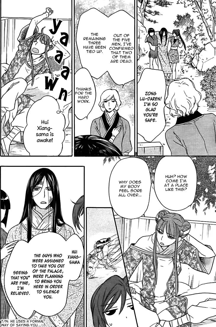 Koukyuu Days - Shichi Kuni Monogatari Chapter 14 page 27 - Chapter 14