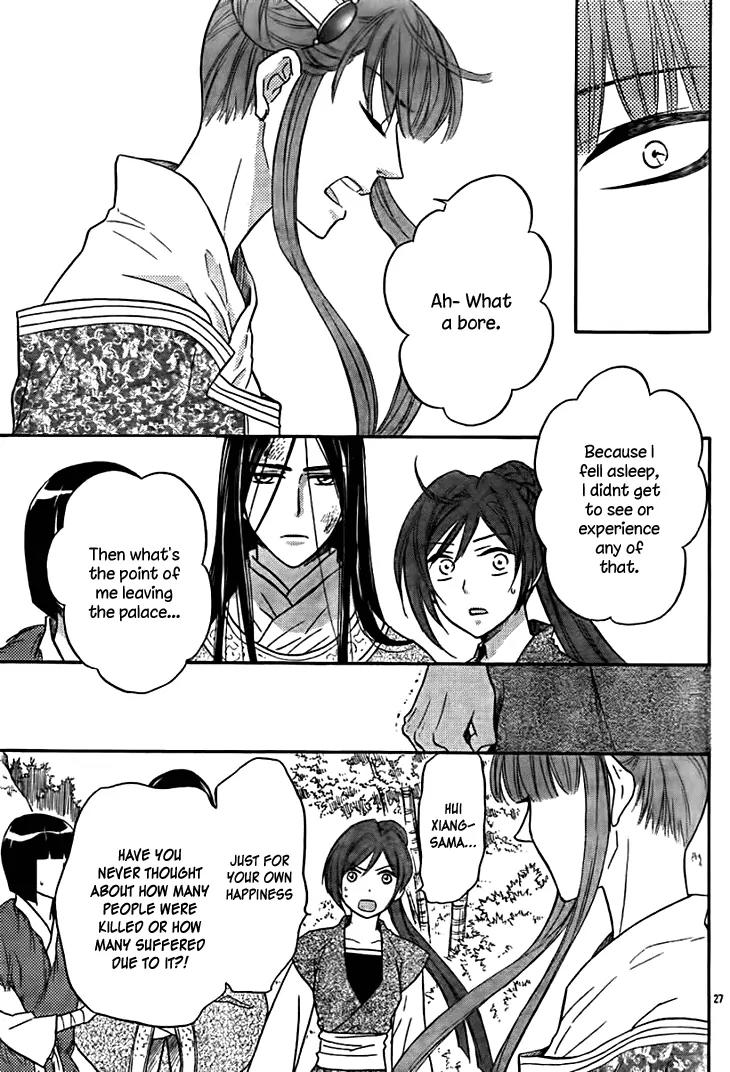 Koukyuu Days - Shichi Kuni Monogatari Chapter 14 page 28 - Chapter 14
