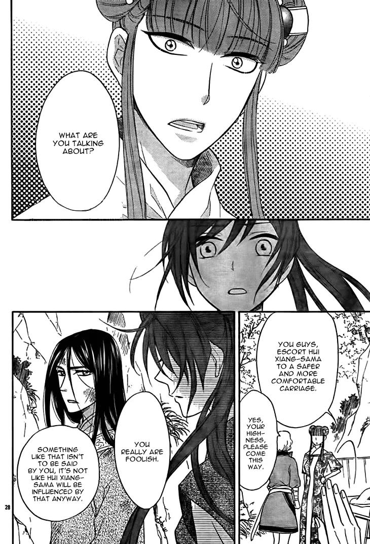 Koukyuu Days - Shichi Kuni Monogatari Chapter 14 page 29 - Chapter 14