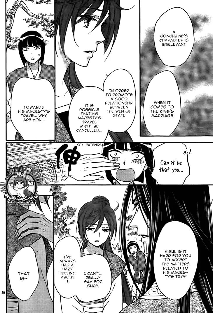 Koukyuu Days - Shichi Kuni Monogatari Chapter 14 page 31 - Chapter 14