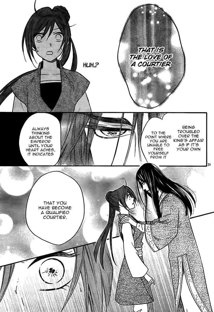 Koukyuu Days - Shichi Kuni Monogatari Chapter 14 page 32 - Chapter 14