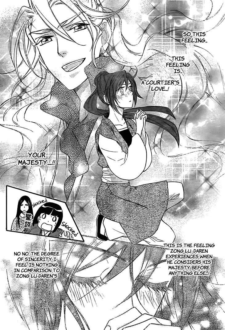 Koukyuu Days - Shichi Kuni Monogatari Chapter 14 page 33 - Chapter 14
