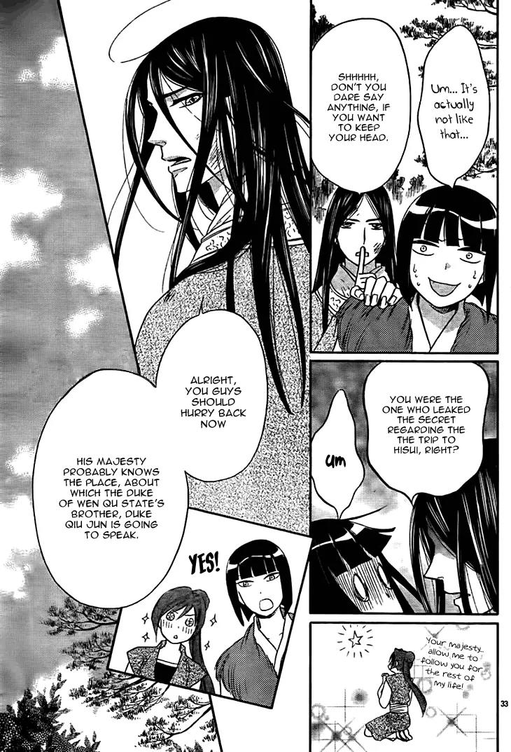 Koukyuu Days - Shichi Kuni Monogatari Chapter 14 page 34 - Chapter 14