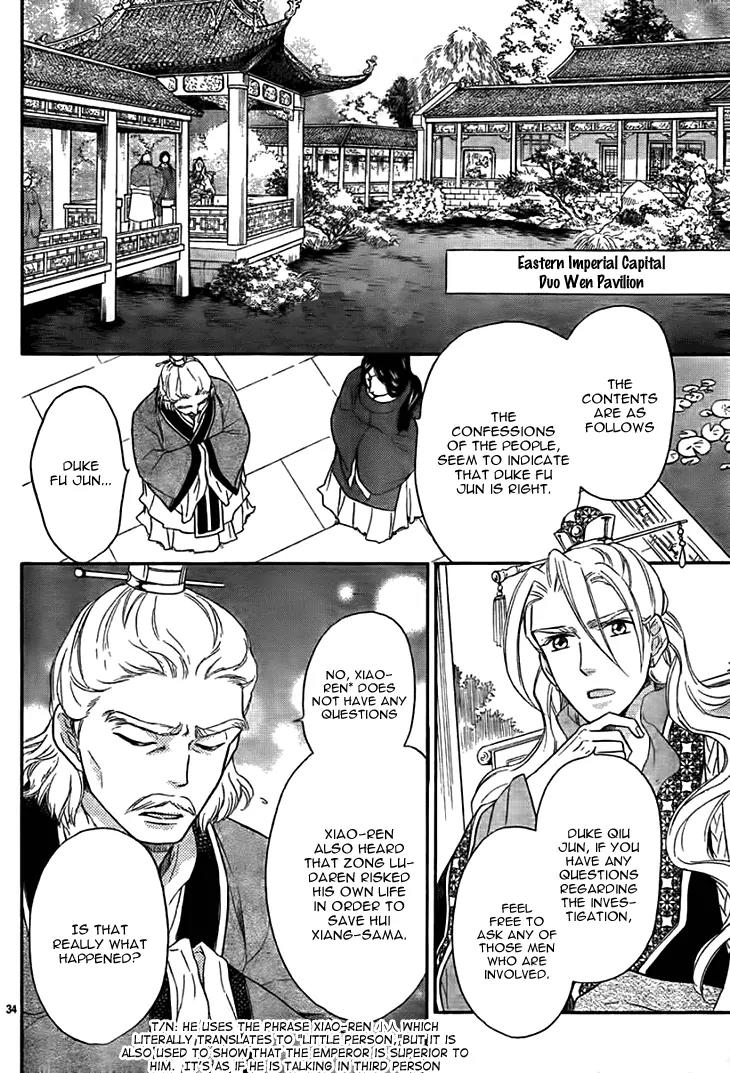 Koukyuu Days - Shichi Kuni Monogatari Chapter 14 page 35 - Chapter 14