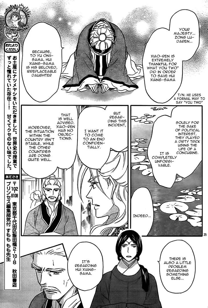 Koukyuu Days - Shichi Kuni Monogatari Chapter 14 page 36 - Chapter 14