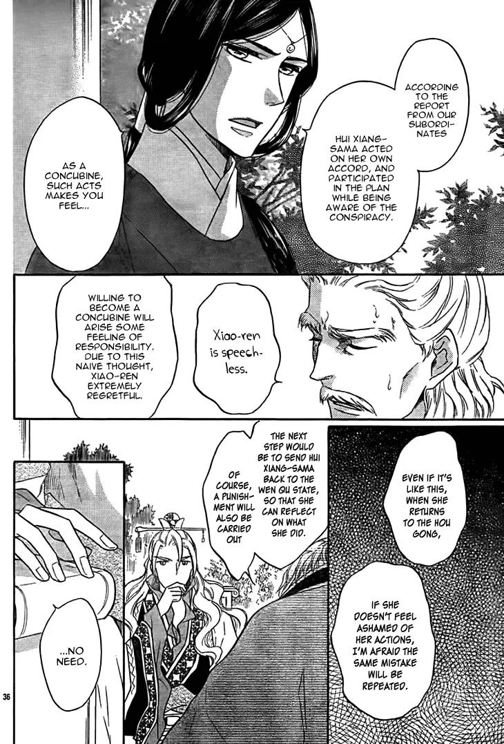 Koukyuu Days - Shichi Kuni Monogatari Chapter 14 page 37 - Chapter 14