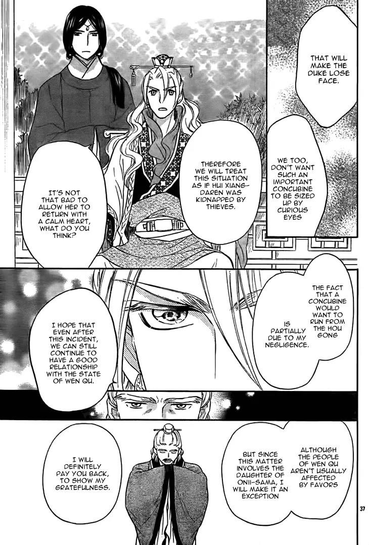 Koukyuu Days - Shichi Kuni Monogatari Chapter 14 page 38 - Chapter 14