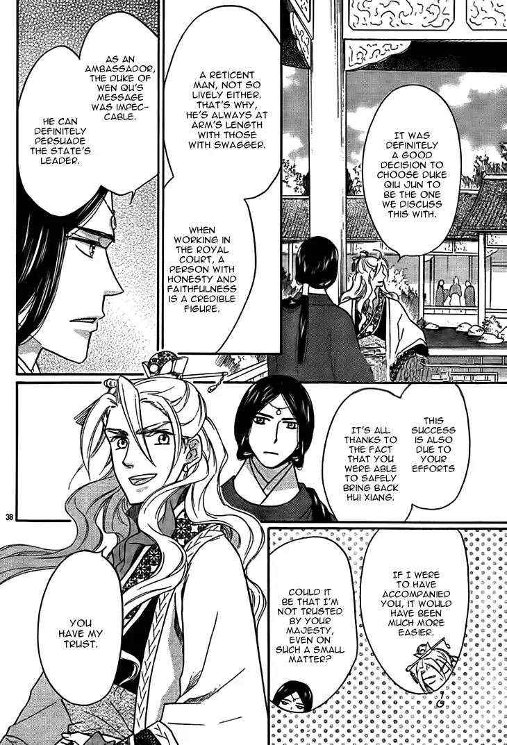 Koukyuu Days - Shichi Kuni Monogatari Chapter 14 page 39 - Chapter 14