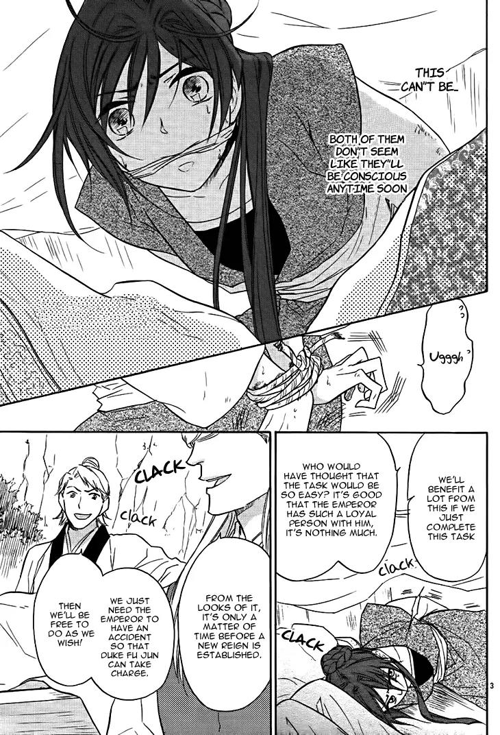 Koukyuu Days - Shichi Kuni Monogatari Chapter 14 page 4 - Chapter 14
