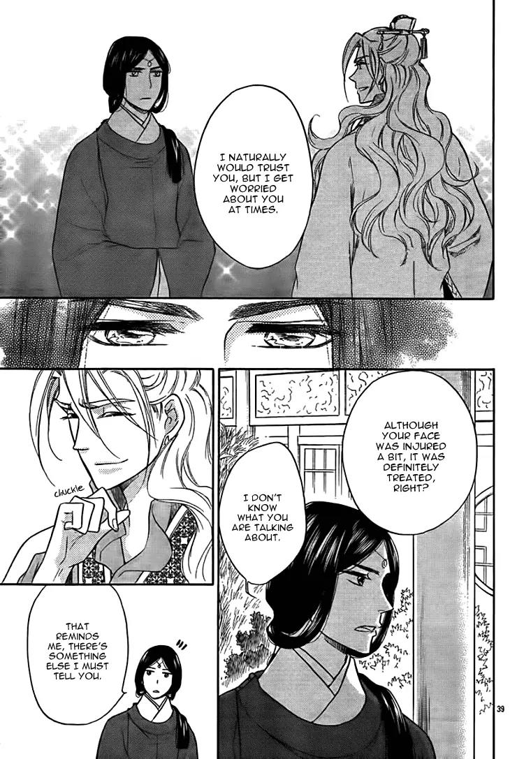 Koukyuu Days - Shichi Kuni Monogatari Chapter 14 page 40 - Chapter 14