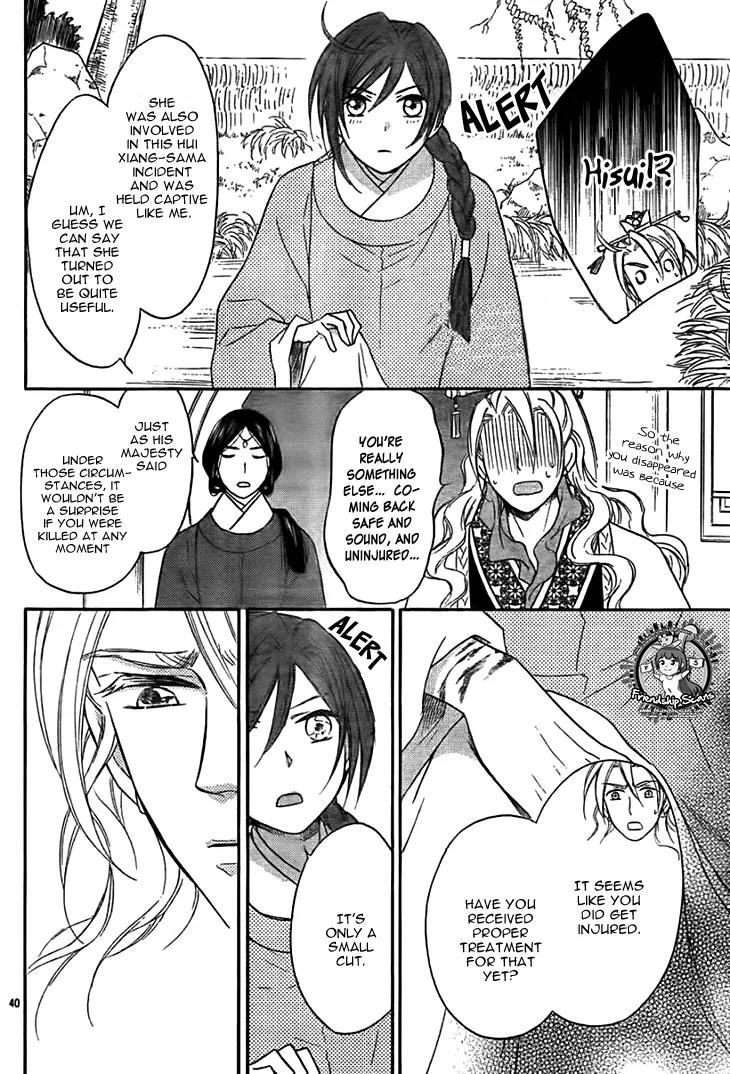 Koukyuu Days - Shichi Kuni Monogatari Chapter 14 page 41 - Chapter 14