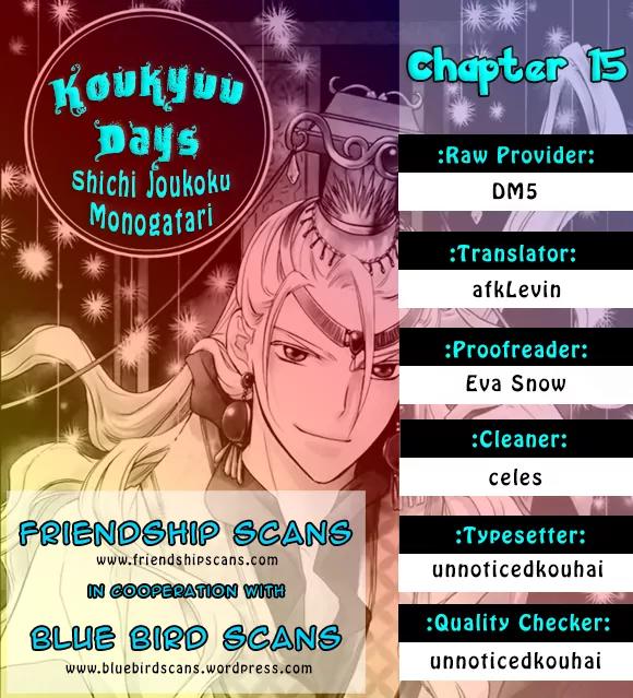 Koukyuu Days - Shichi Kuni Monogatari Chapter 15 page 1 - Chapter 15