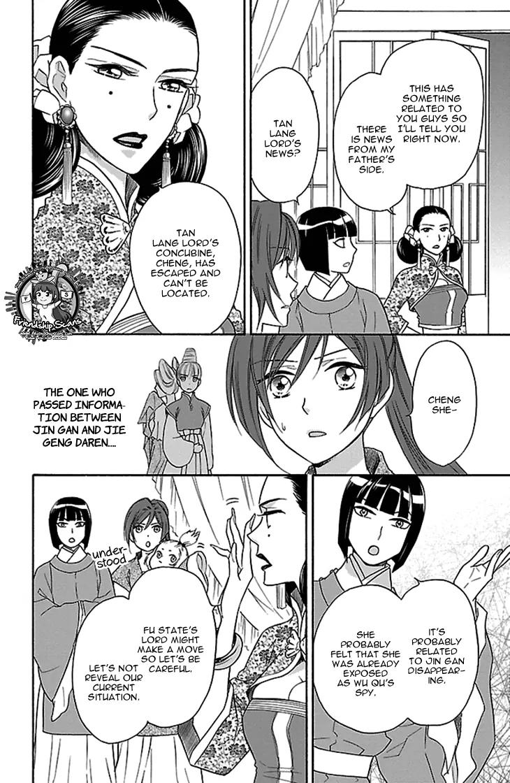 Koukyuu Days - Shichi Kuni Monogatari Chapter 15 page 11 - Chapter 15