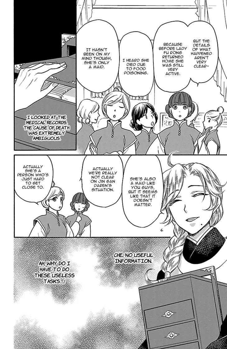 Koukyuu Days - Shichi Kuni Monogatari Chapter 15 page 15 - Chapter 15