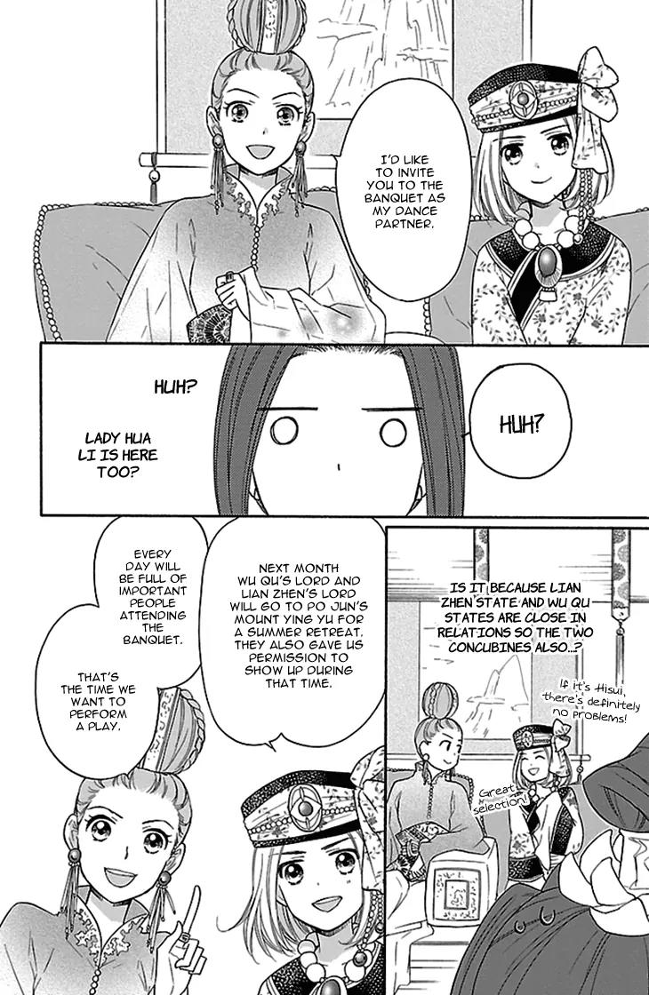 Koukyuu Days - Shichi Kuni Monogatari Chapter 15 page 17 - Chapter 15