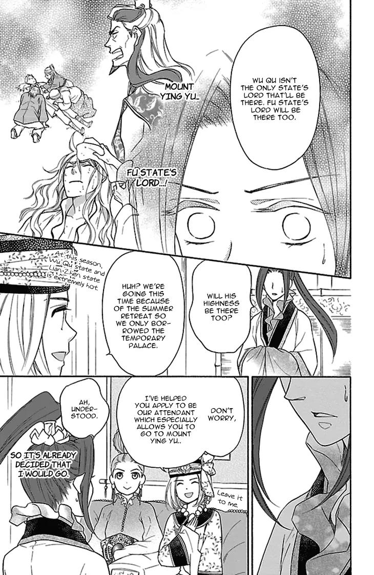 Koukyuu Days - Shichi Kuni Monogatari Chapter 15 page 18 - Chapter 15