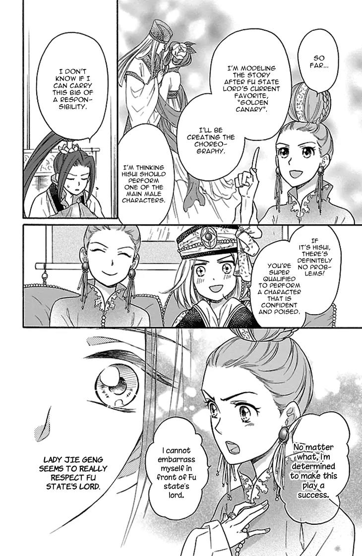 Koukyuu Days - Shichi Kuni Monogatari Chapter 15 page 19 - Chapter 15