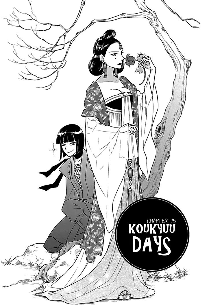 Koukyuu Days - Shichi Kuni Monogatari Chapter 15 page 2 - Chapter 15