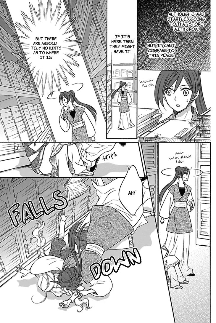 Koukyuu Days - Shichi Kuni Monogatari Chapter 15 page 22 - Chapter 15