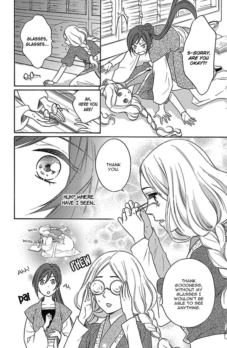 Koukyuu Days - Shichi Kuni Monogatari Chapter 15 page 23 - Chapter 15