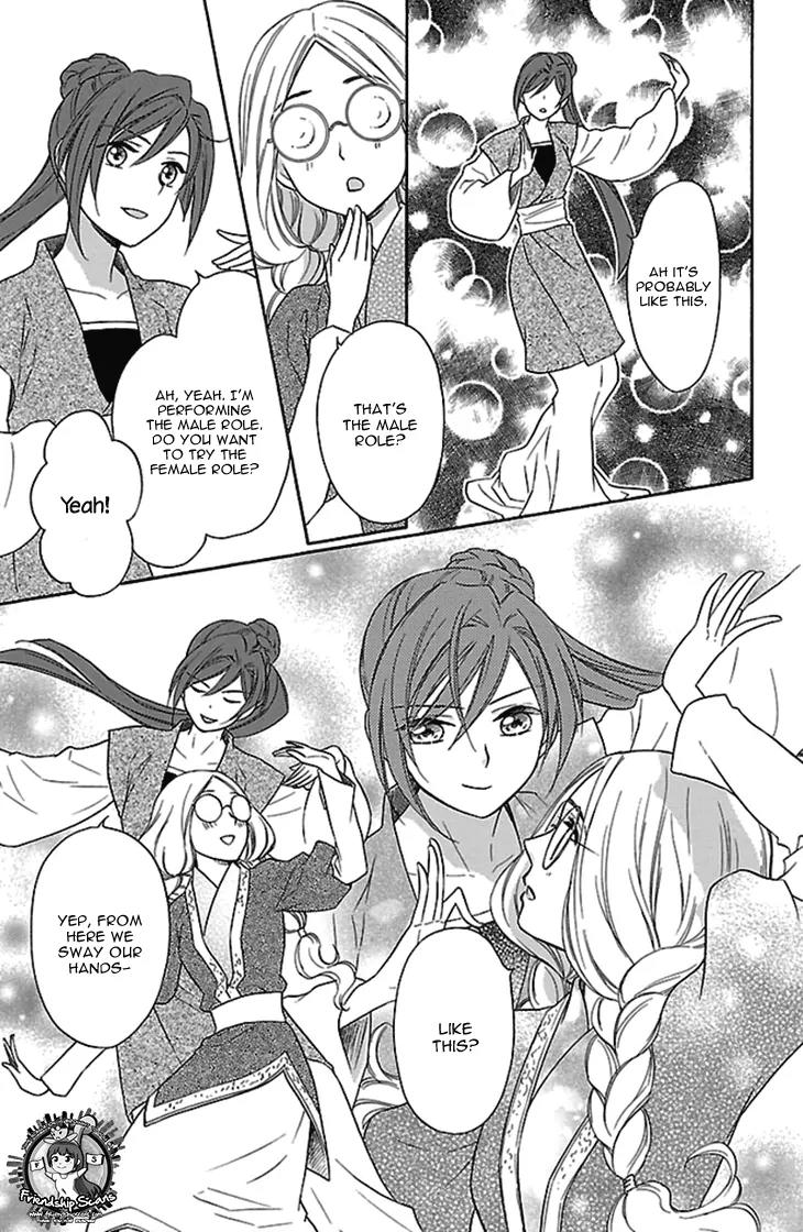 Koukyuu Days - Shichi Kuni Monogatari Chapter 15 page 26 - Chapter 15