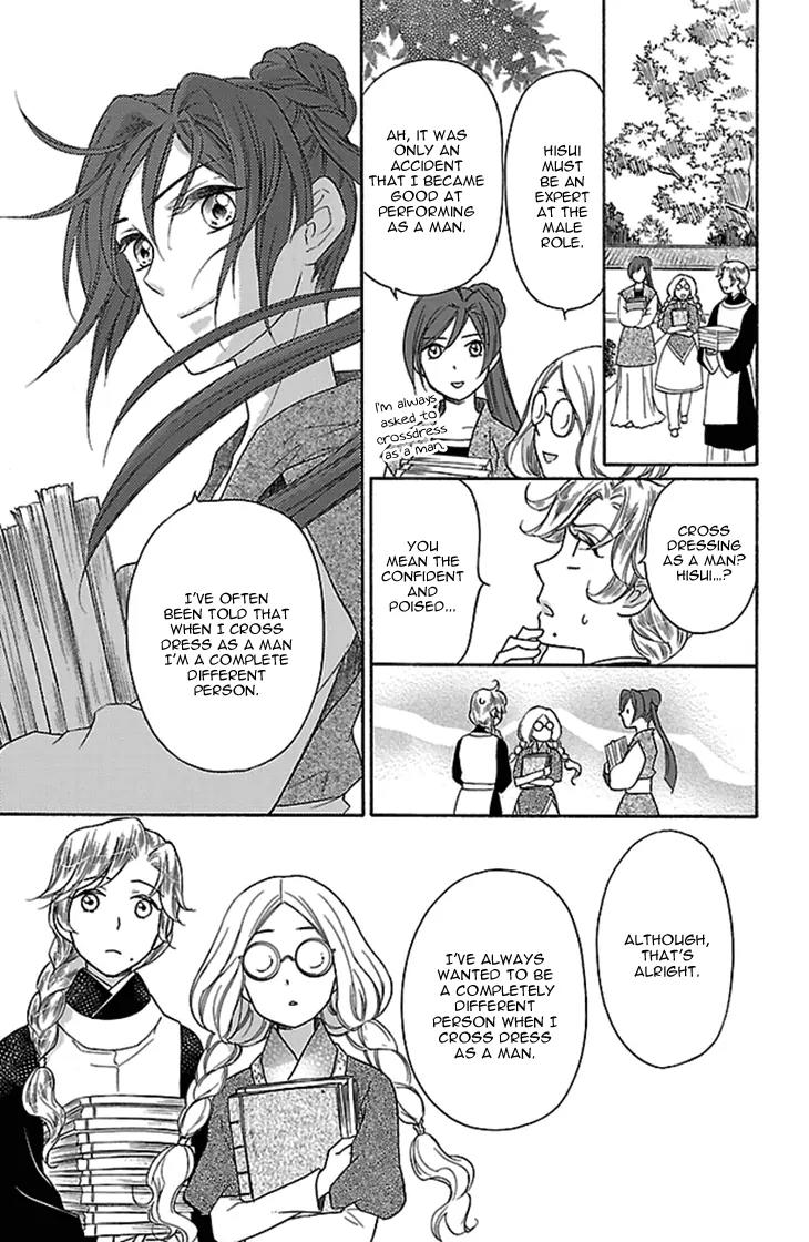 Koukyuu Days - Shichi Kuni Monogatari Chapter 15 page 28 - Chapter 15