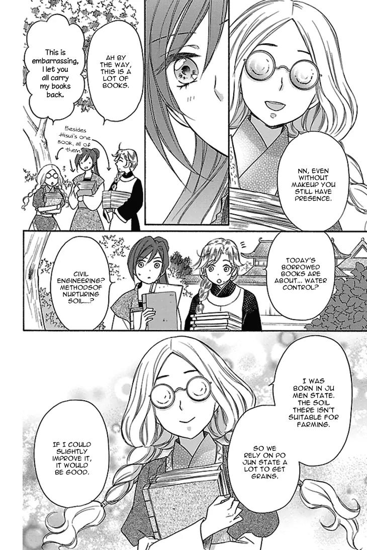 Koukyuu Days - Shichi Kuni Monogatari Chapter 15 page 29 - Chapter 15
