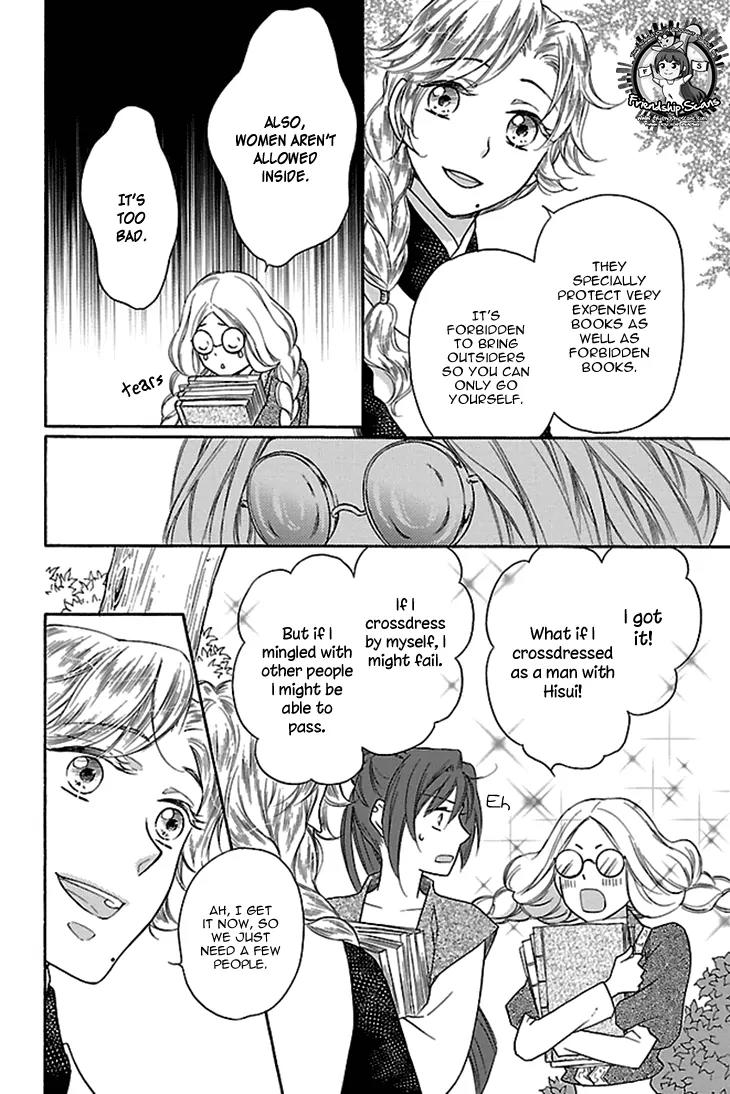 Koukyuu Days - Shichi Kuni Monogatari Chapter 15 page 31 - Chapter 15