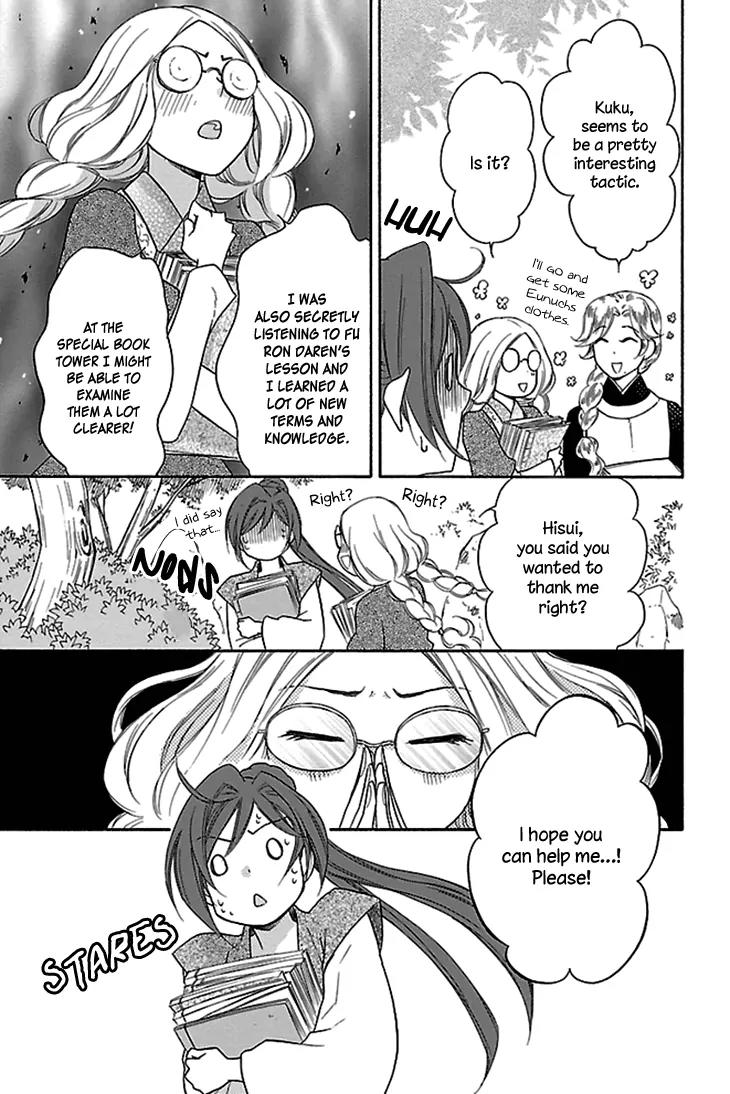 Koukyuu Days - Shichi Kuni Monogatari Chapter 15 page 32 - Chapter 15
