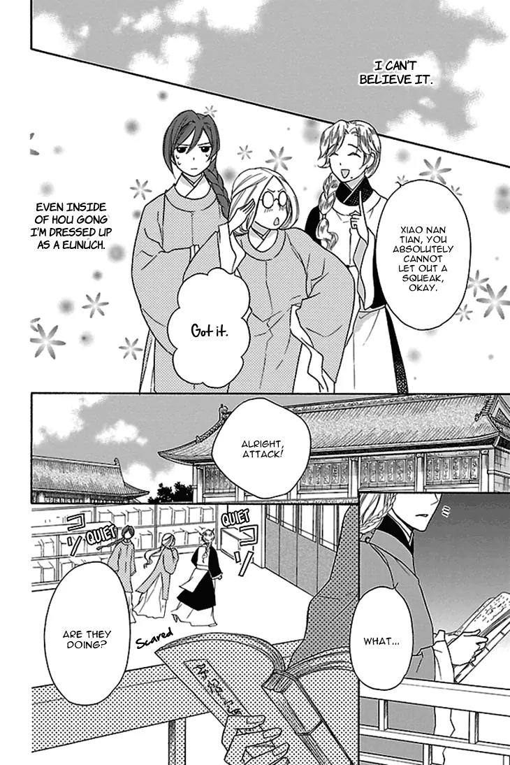 Koukyuu Days - Shichi Kuni Monogatari Chapter 15 page 33 - Chapter 15