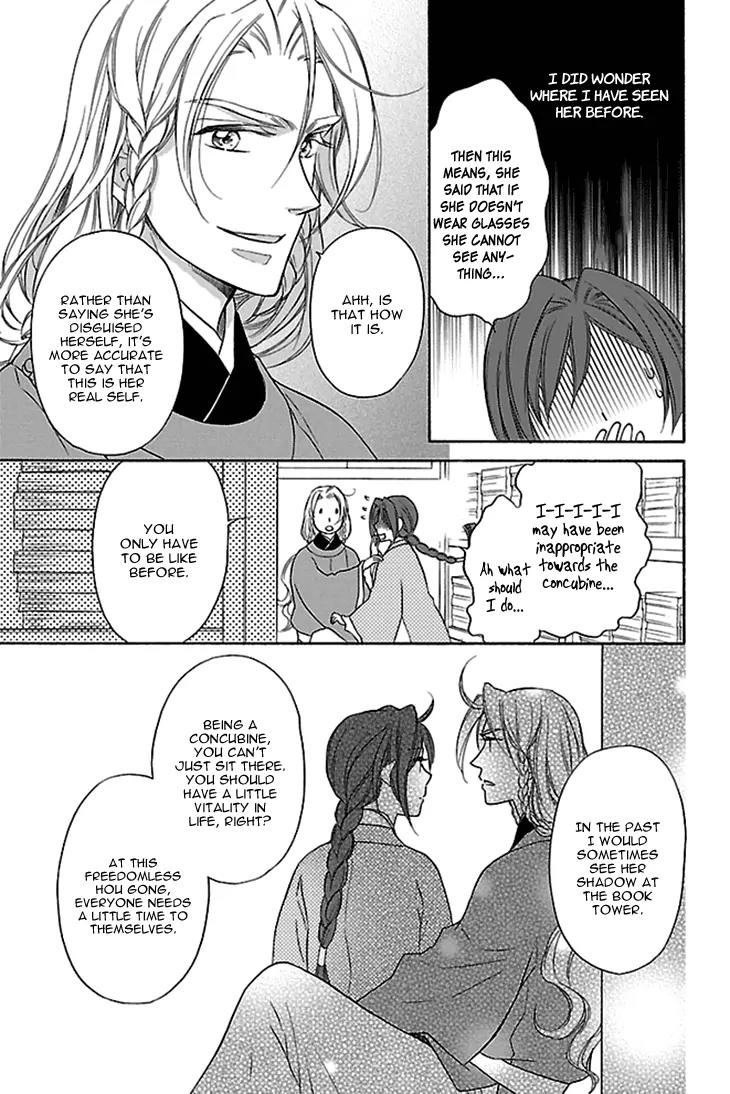 Koukyuu Days - Shichi Kuni Monogatari Chapter 15 page 38 - Chapter 15