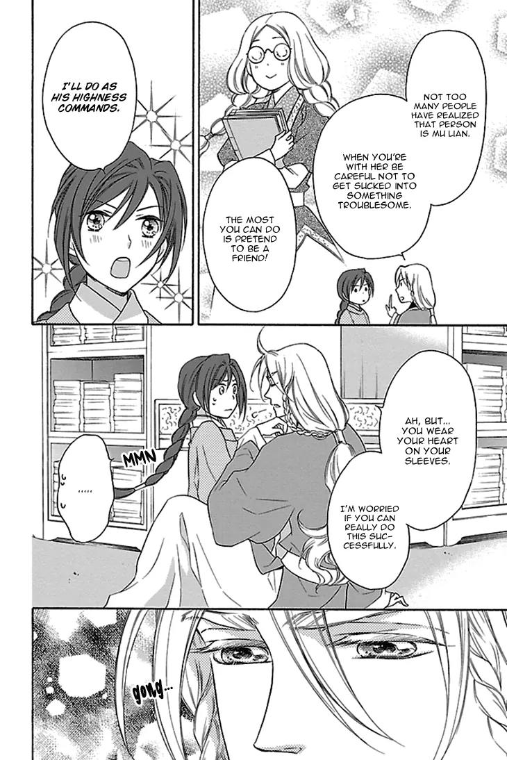 Koukyuu Days - Shichi Kuni Monogatari Chapter 15 page 39 - Chapter 15